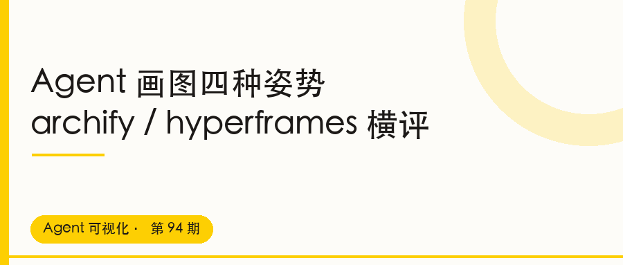Agent 画图的四种姿势:四个热榜项目一次看清