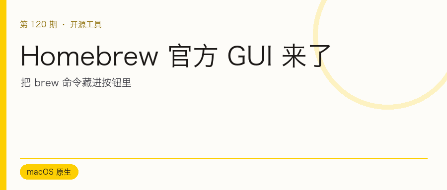 brewui