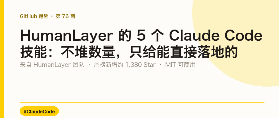 humanlayer