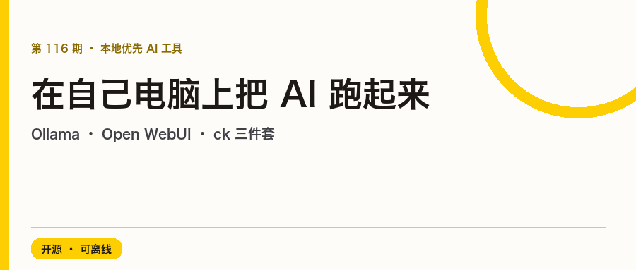 localai_trio