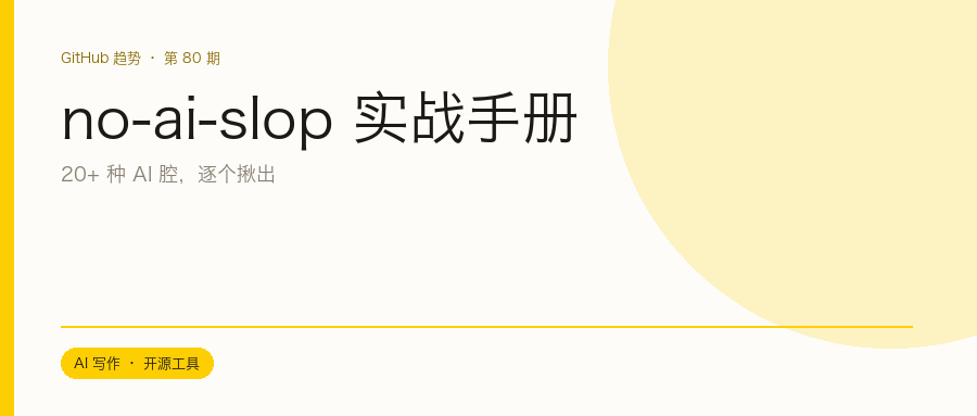 no_ai_slop_deepdive