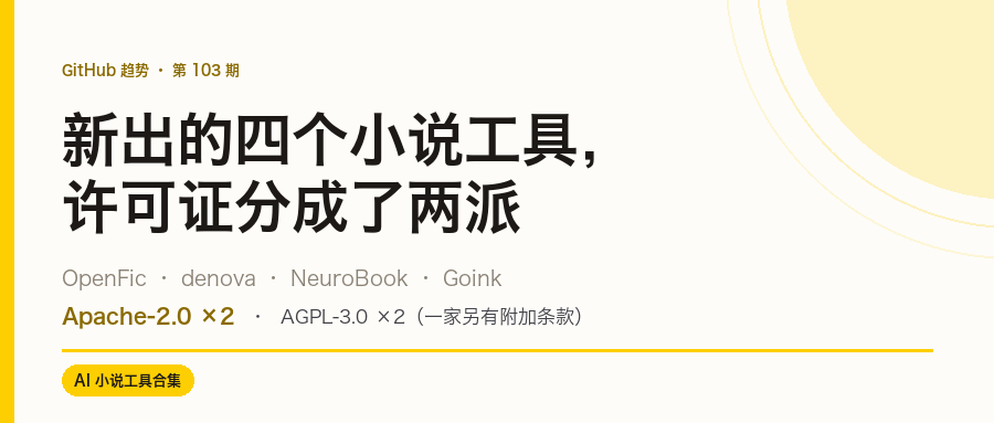 novel_tools